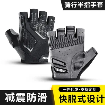 Летние мужские и женские велосипедные перчатки с полупальцами из жидкого силикона, амортизирующие и дышащие Спортивные велосипедные перчатки для фитнеса